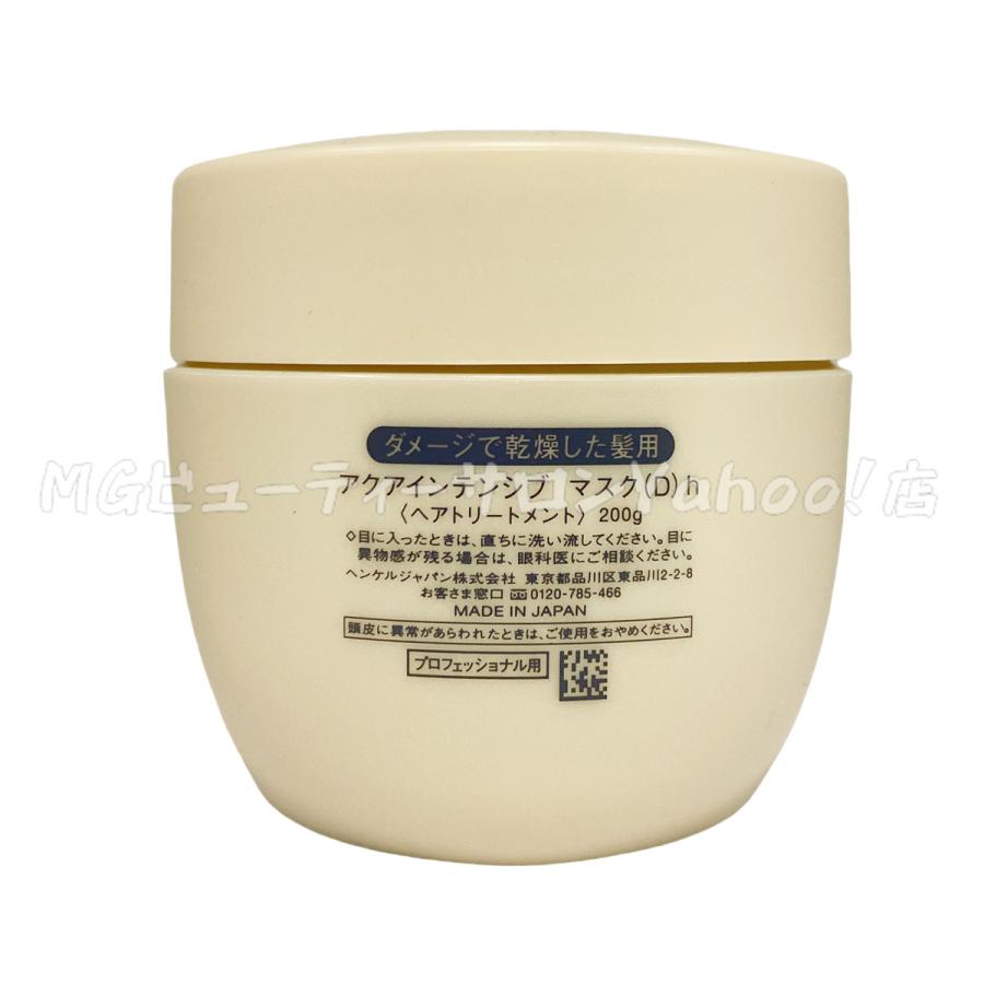 資生堂 SHISEIDO プロフェッショナル アクアインテンシブ マスク SHISEIDO PROFESSIONAL（資生堂プロフェッショナル） 資生堂