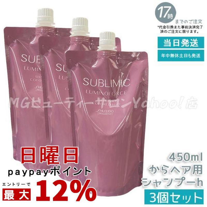 資生堂 サブリミック ルミノフォース シャンプー 500ml 3個セット