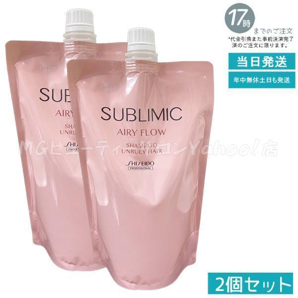 資生堂　サブリミック エアリーフローシャンプー　1800g 詰替　2個セット SHISEIDO PROFESSIONAL（資生堂プロフェッショナル） 資生堂