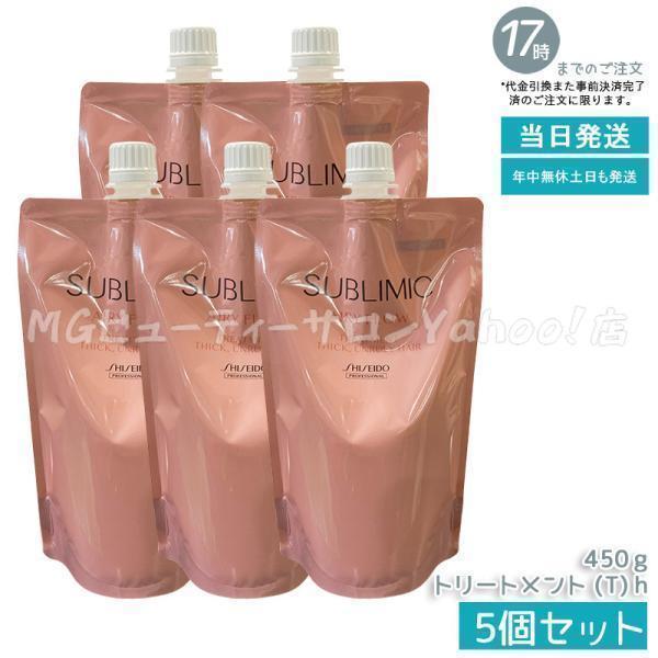 ヘアケア サブリミック エアリーフロー シャンプー トリートメント T