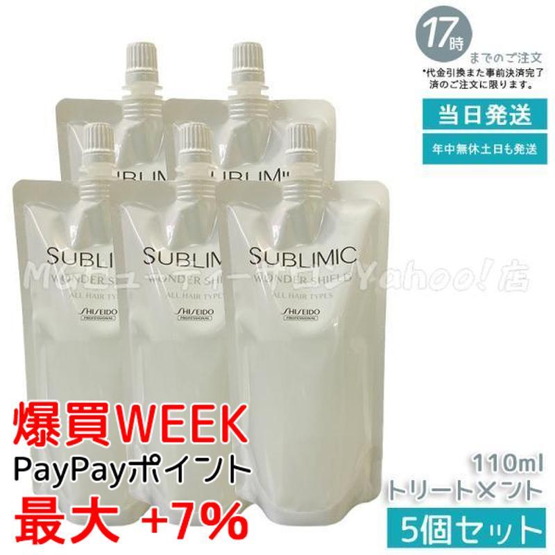 資生堂 サブリミック ワンダーシールド 110ml 詰め替え レフィル 5個 SHISEIDO PROFESSIONAL（資生堂プロフェッショナル） 資生堂