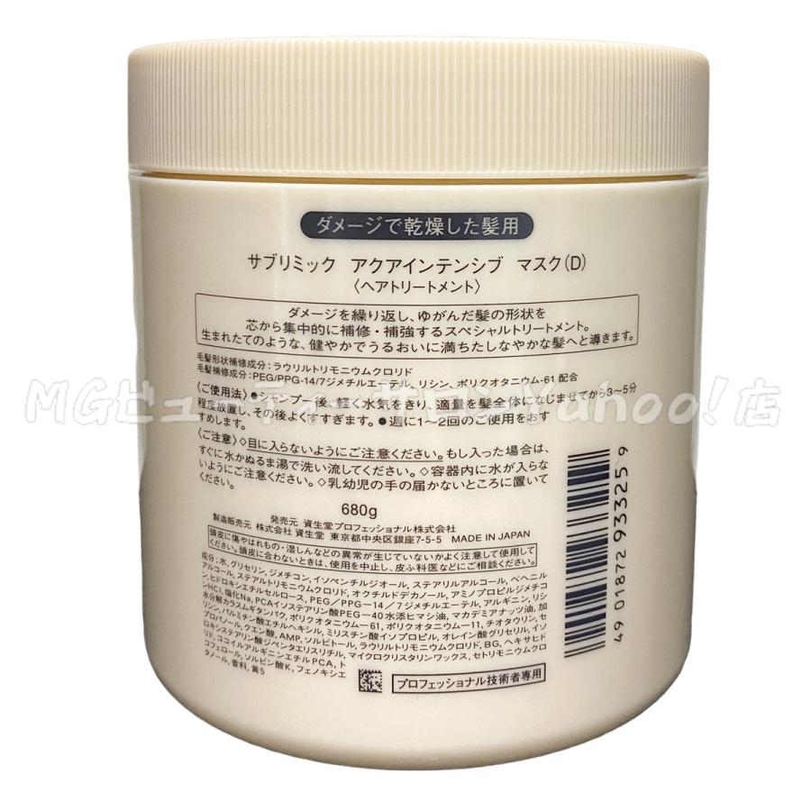 SHISEIDO PROFESSIONAL（資生堂プロフェッショナル） 資生堂