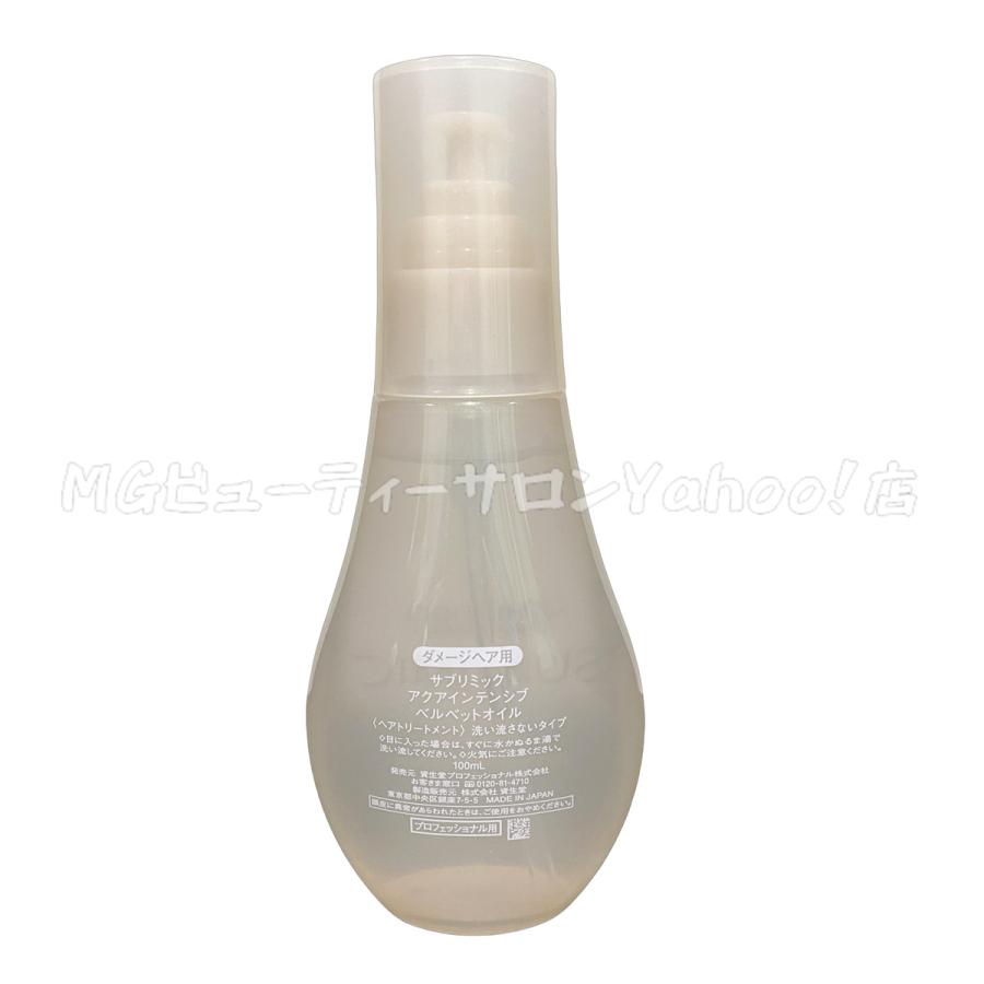 SHISEIDO PROFESSIONAL（資生堂プロフェッショナル） 資生堂 