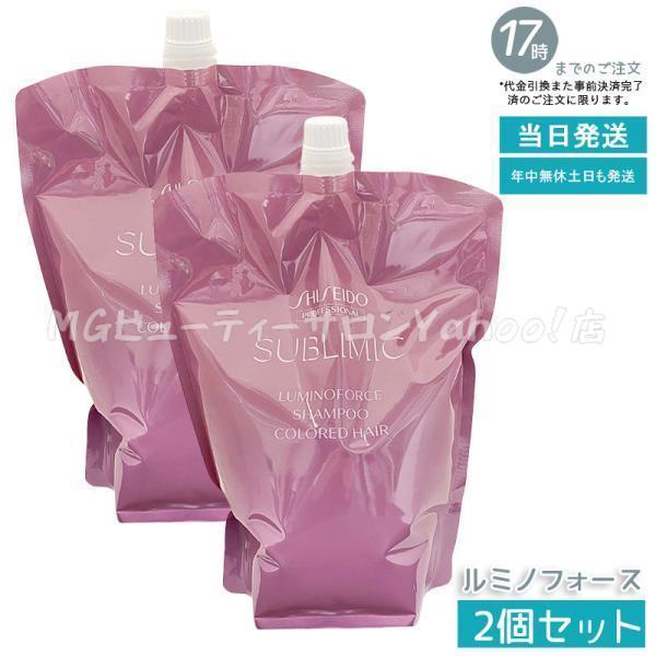 資生堂 サブリミック ルミノフォース シャンプー 1800mL 詰め替え
