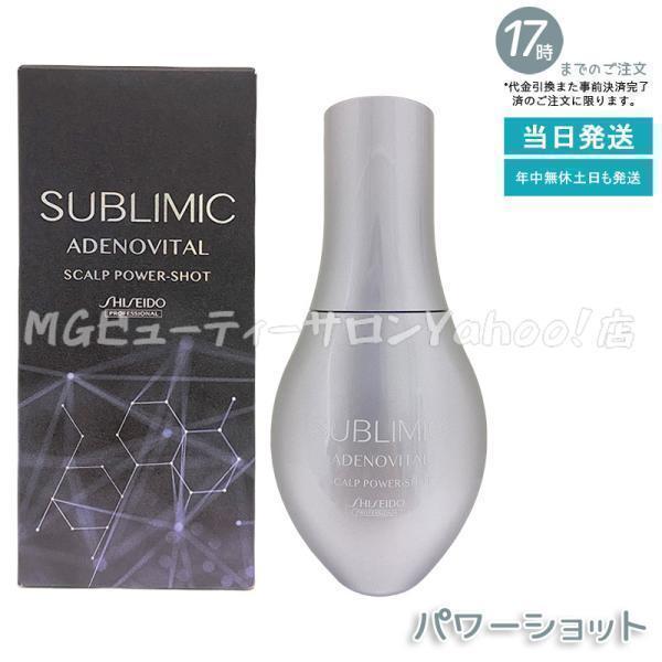 SHISEIDO PROFESSIONAL（資生堂プロフェッショナル） 資生堂