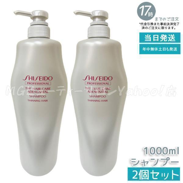 SHISEIDO PROFESSIONAL（資生堂プロフェッショナル） 資生堂 アデノ