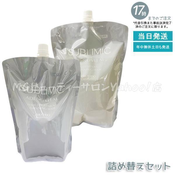 資生堂プロフェッショナル シャンプー 1800ml 詰替 アデノバイタル SHISEIDO PROFESSIONAL（資生堂プロフェッショナル） 資生堂