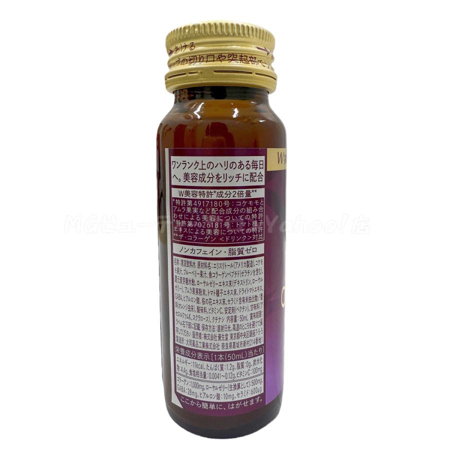 ザ・コラーゲン 資生堂 リュクスリッチ ドリンク 50ml×10本 3個セット