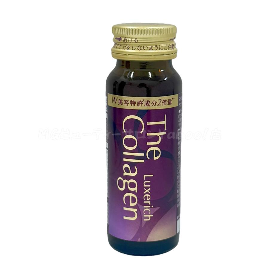 ザ・コラーゲン 資生堂 リュクスリッチ ドリンク 50ml×10本 3個セット
