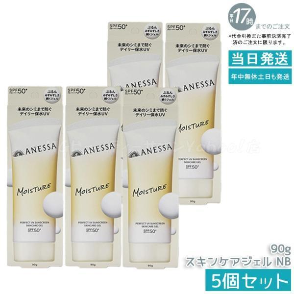ANESSA 日焼け止めミルク SPF50 5個セット Amazon.co.jp: ANESSA