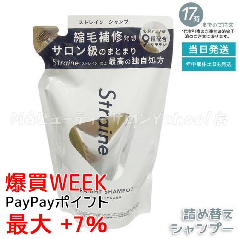 Straine（ストレイン） ストレートシャンプー 詰め替え 400ml ホワイト