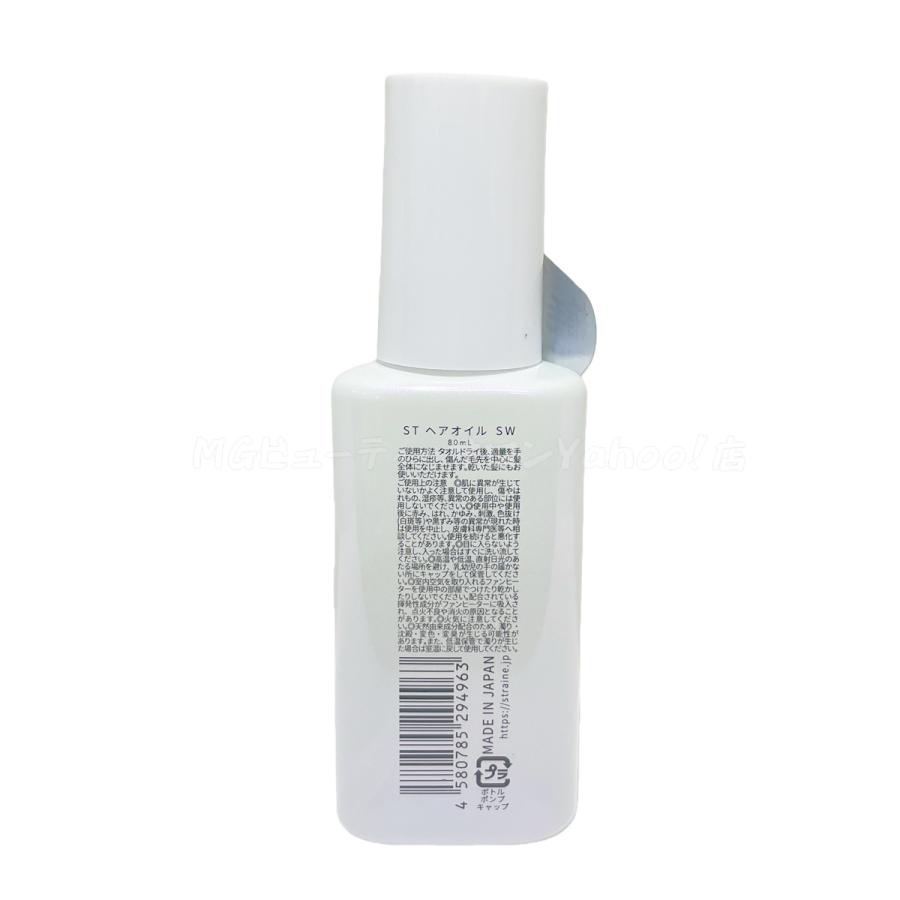 Straine（ストレイン） ストレートシャンプー トリートメント 475ml