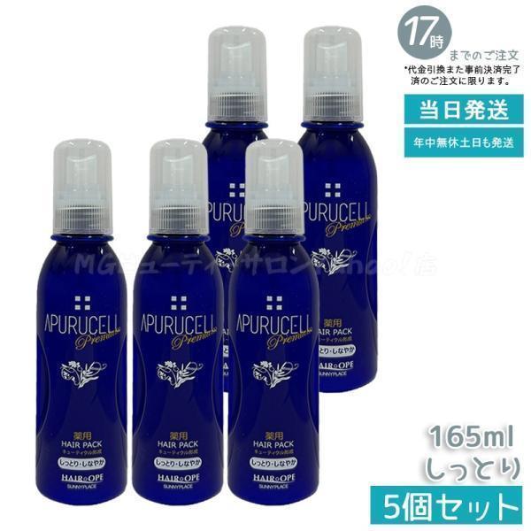 SUNNY PLACE（サニープレイス） アプルセル プレミアム薬用ヘアパック