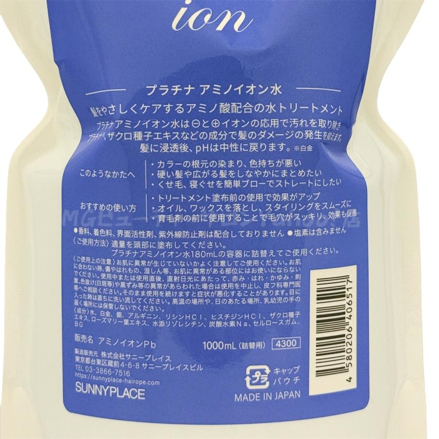SUNNY PLACE（サニープレイス） プラチナアミノイオン水 1L 5個セット