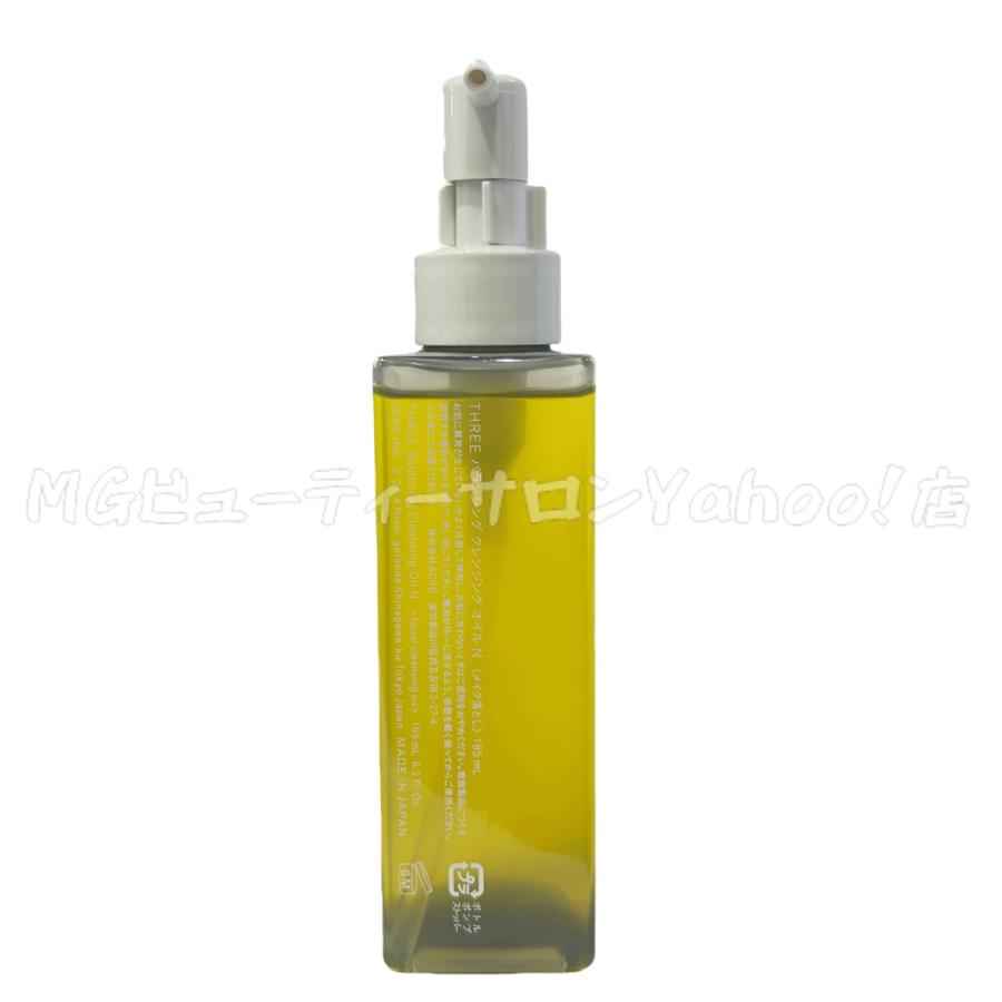 THREE（スリー） バランシング クレンジング オイル N 185ml 2個セット 