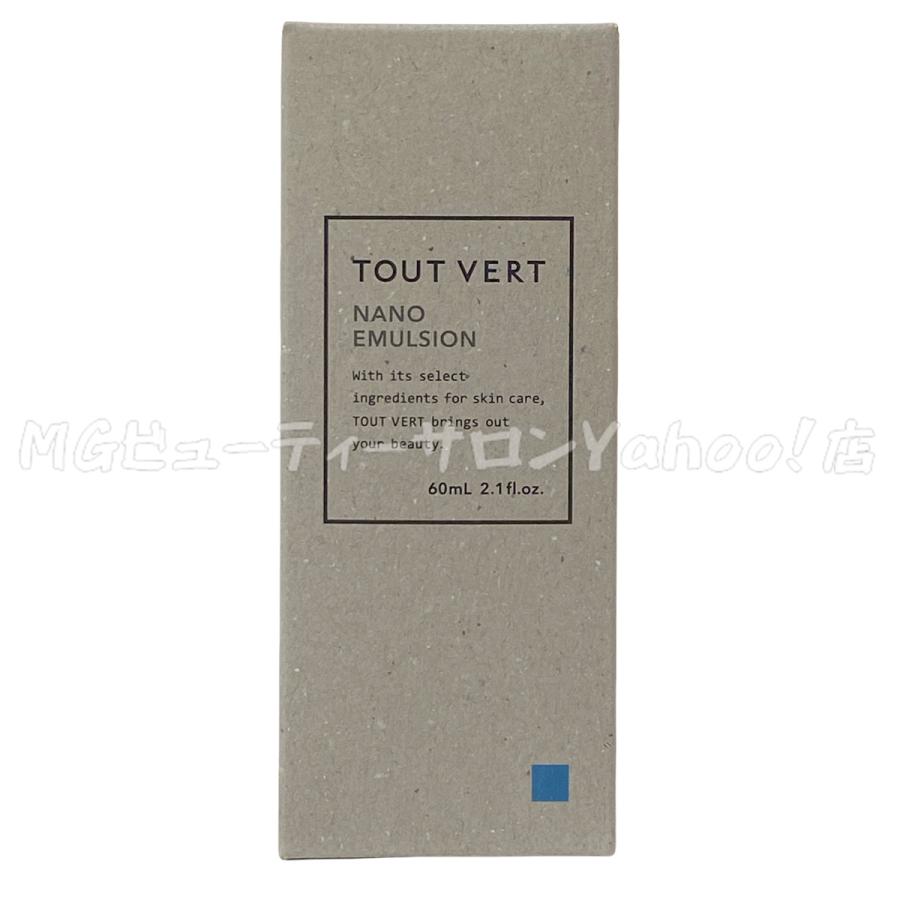 トゥヴェール ナノエマルジョン 60ml 2個セット 乳液 トゥベール