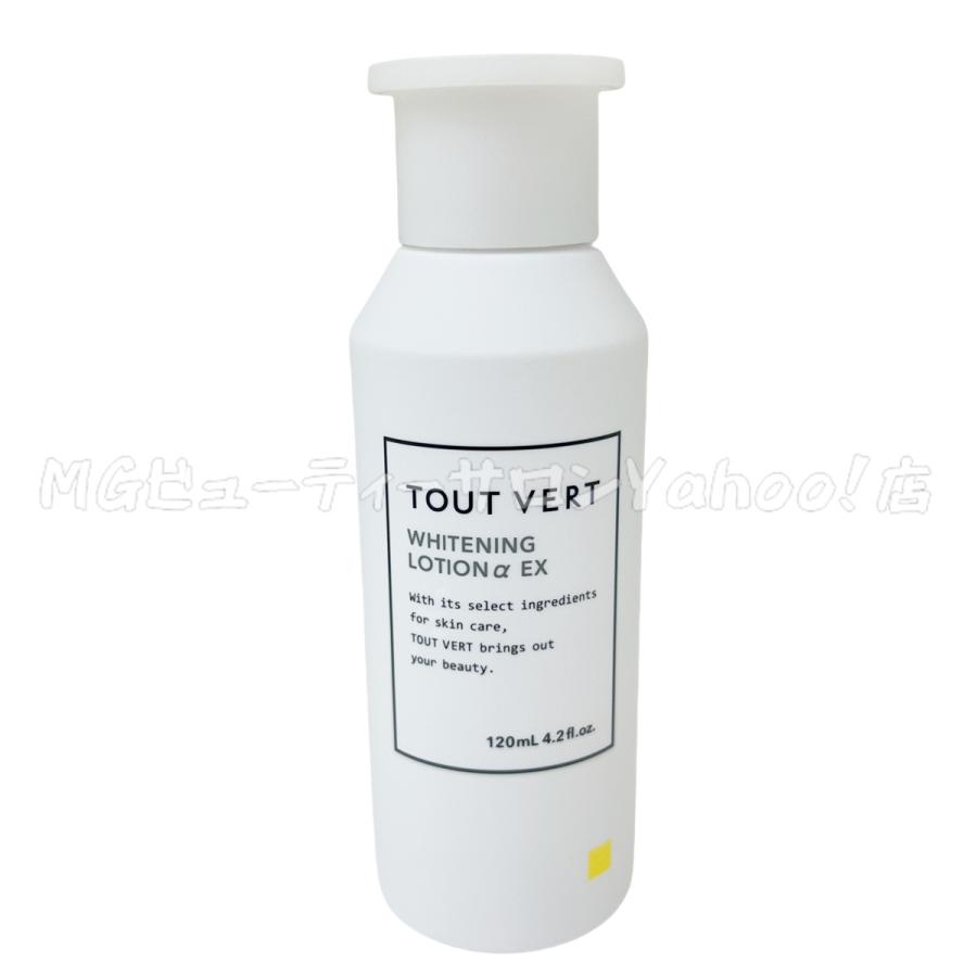 【新品】トゥヴェール　薬用ホワイトニングローションαEX 3本セット トゥヴェール 薬用ホワイトニングローションαEX 120ml 3個セット