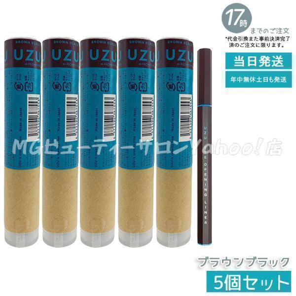 UZU（フローフシ） ウズ バイ フローフシ アイオープニングライナー