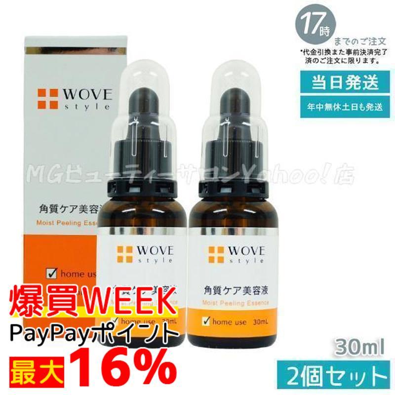 ウォブスタイル 限定1セット トライアル モイストピールなど 5点セット ウォブスタイル 限定1セット トライアル モイストピールなど 5点