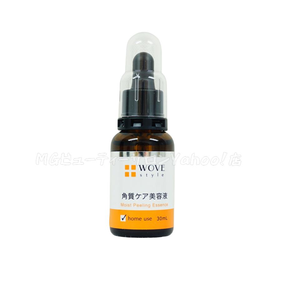 ウォブスタイル モイストピール 美容角質ケア美容液 2個セット WOVE Style ウォブスタイル モイストピール 30ml 角質ケア 美容