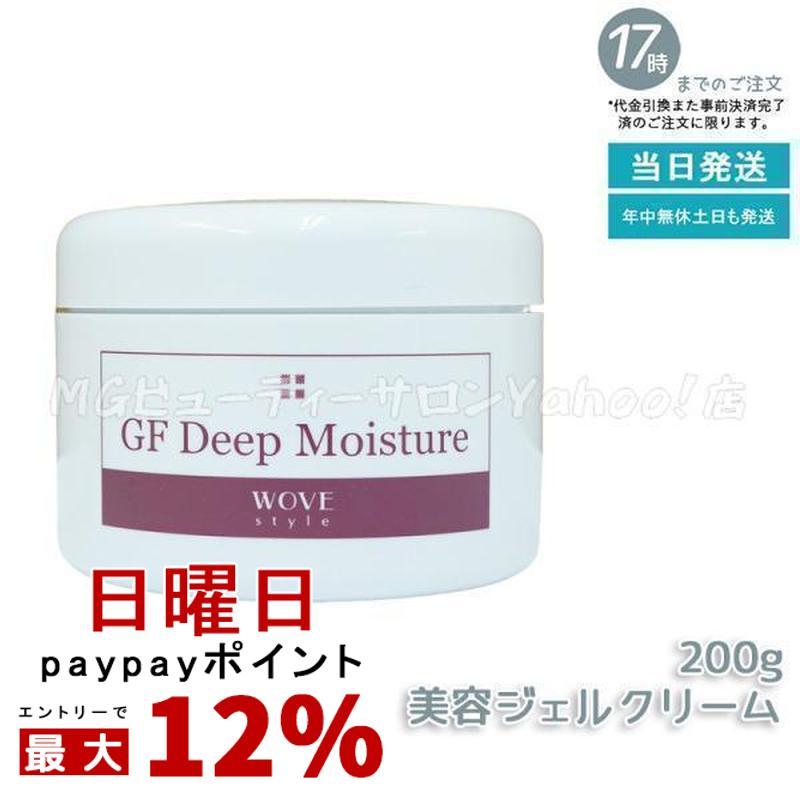 ウォブスタイル GFディープモイスチャー 200g WOVE Style（ウォブスタイル） GFディープモイスチャー 200g wove