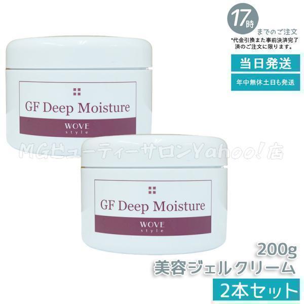 スキンケア・基礎化粧品 新品 WOVE Style 2箱セット GF ディープ