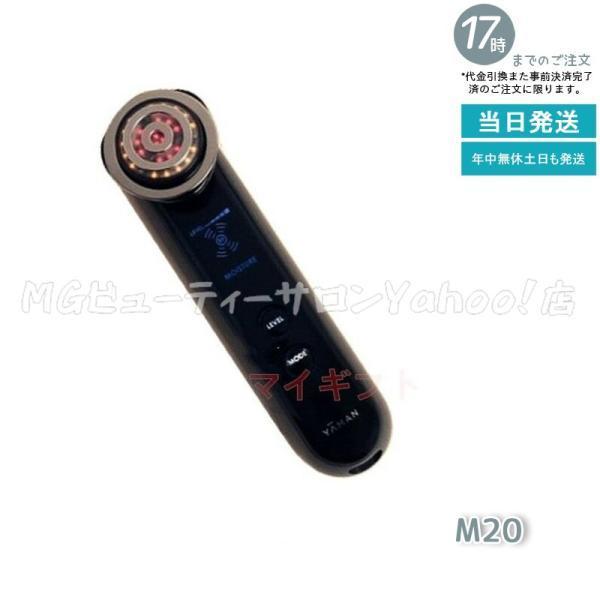 M20 美顔器 フォトプラス プレステージ S フェイスケア 国内正規品 YA 