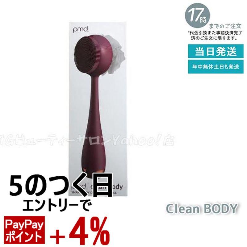 YA‐MAN（ヤーマン） PMD clean Body 音波 スキンケア 音波振動 全身