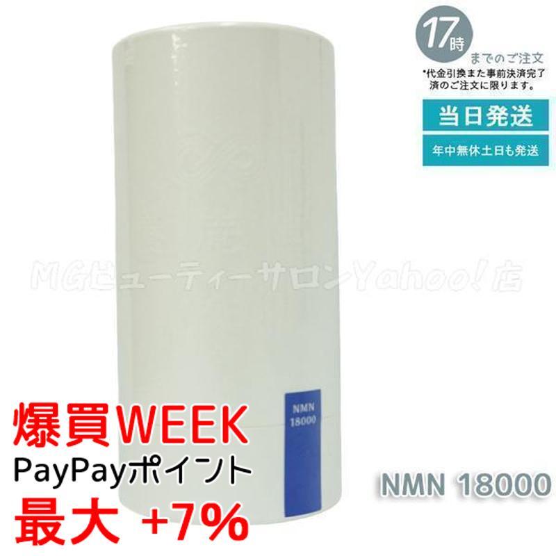 養庵堂 NMN 18000 120粒 NMN総量 18,000mg NMNサプリ 国産 純度