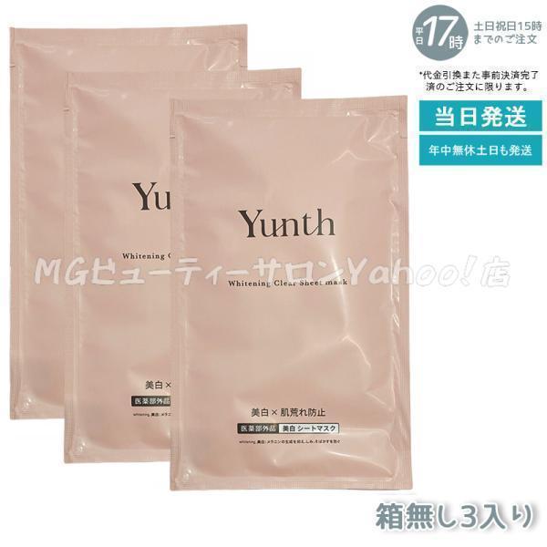Yunth（ユンス） 美白シートマスク 22ml 3枚 箱なし 医薬部外品 保湿