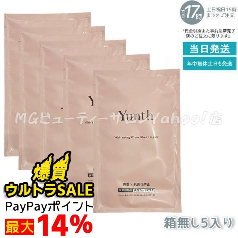 Yunth（ユンス） 美白シートマスク 22ml 5枚 箱なし 医薬部外品 保湿
