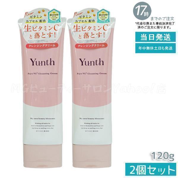 Yunth（ユンス） 生ビタミンCクレンジングクリーム 生VCクレンジング