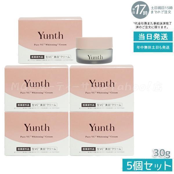 Yunth（ユンス） 生ビタミンCクリーム 生VC美白クリーム 30g 5個セット