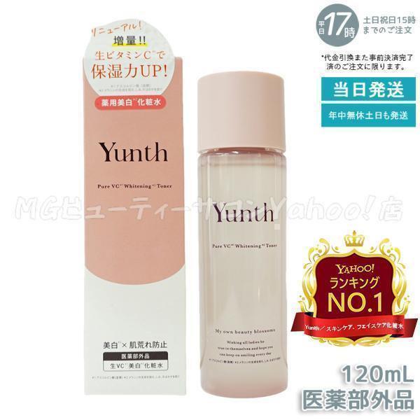 Yunth（ユンス） ホワイトニング ローション VCP 120ml 化粧水 医薬部