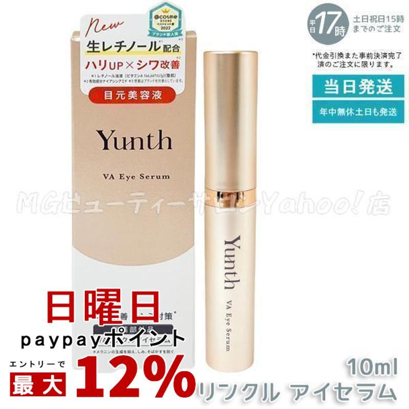 Yunth（ユンス） Yunth VA リンクル アイセラム 10ml 生レチノール
