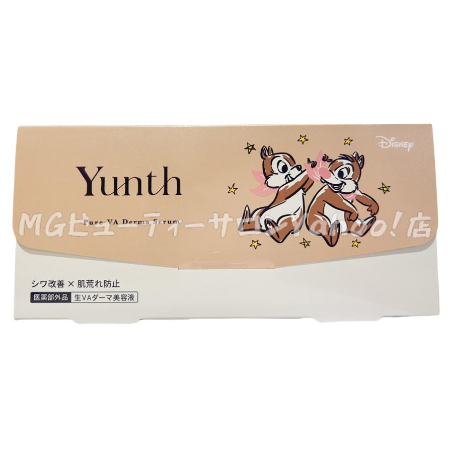 Yunth ユンス 生VAダーマ美容液 1g×28包 2個セット チップ