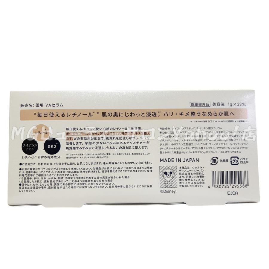 Yunth ユンス 生VAダーマ美容液 1g×28包 3個セット チップ