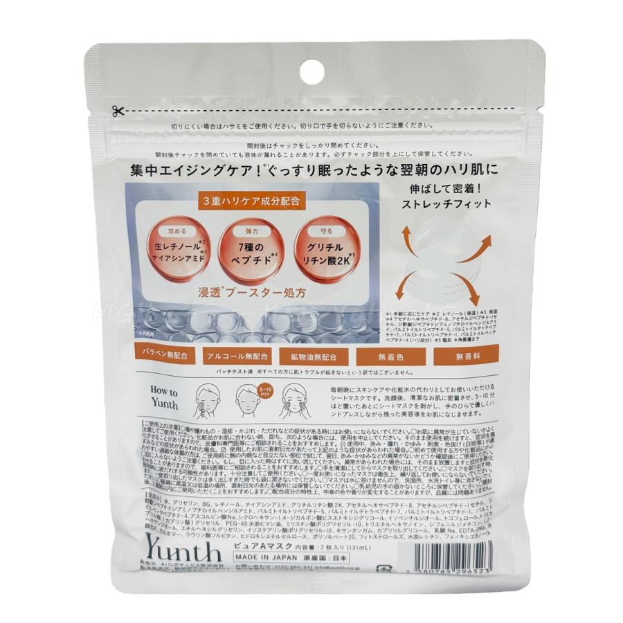 Yunth（ユンス） Pure A Mask 生レチノール 生VAシートマスク 7枚入り