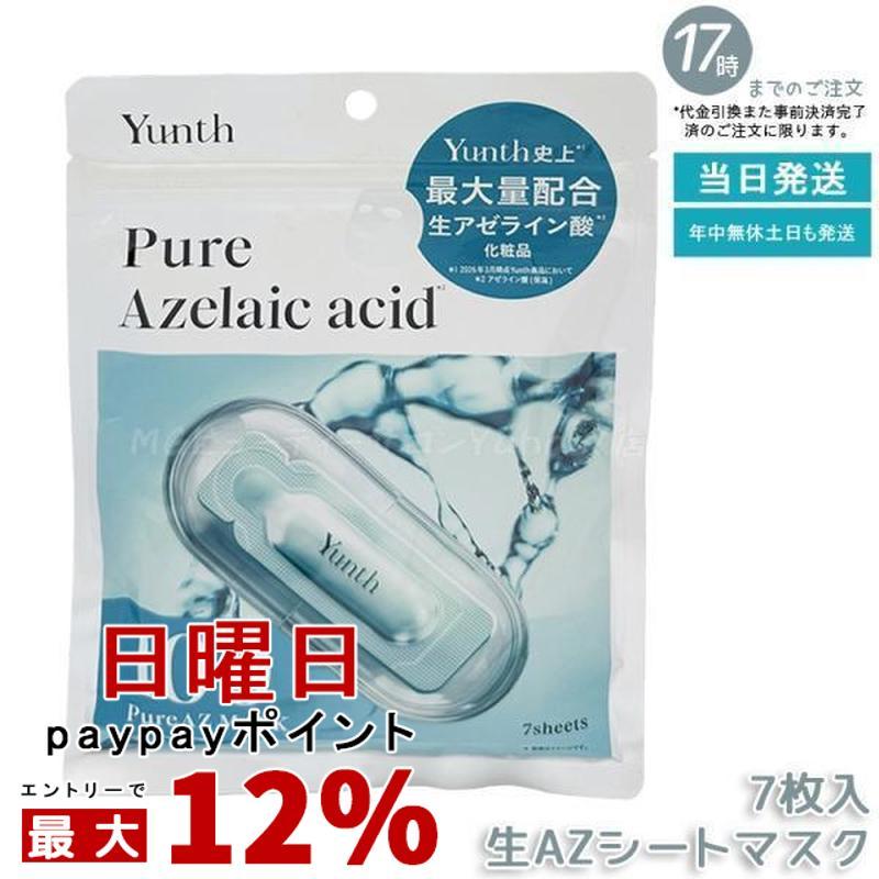 Yunth（ユンス） Pure AZ Mask 生アゼライン酸 生AZシートマスク 7枚
