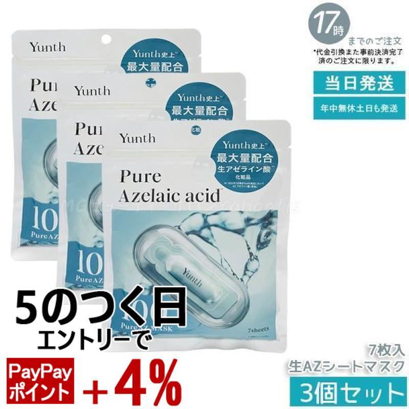 Yunth（ユンス） Pure AZ Mask 生アゼライン酸 生AZシートマスク 7枚