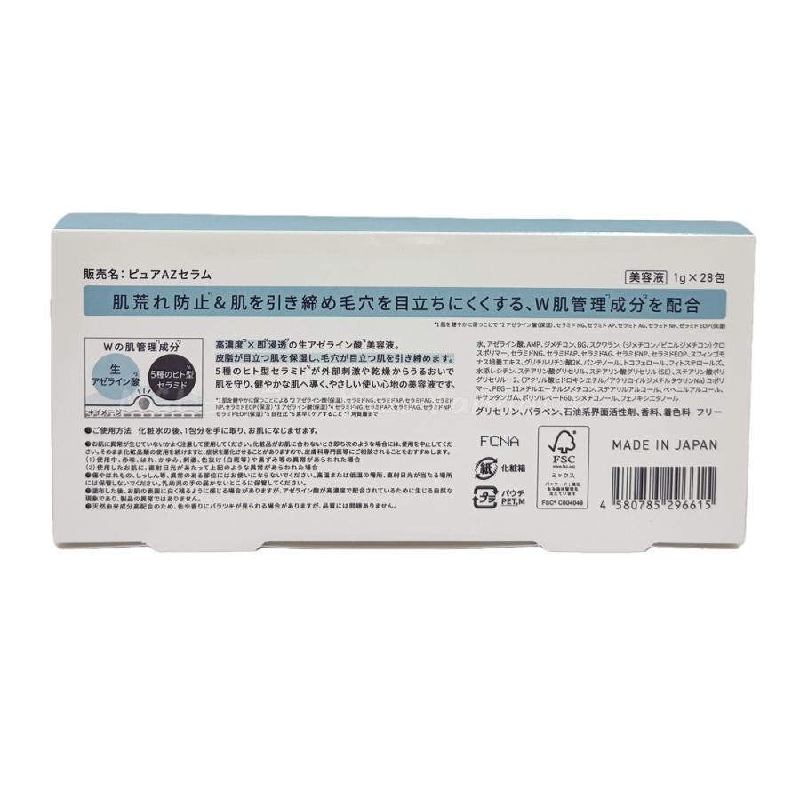 Yunth（ユンス） 生AZ美容液 1ml×28包 集中美容液 先行美容液