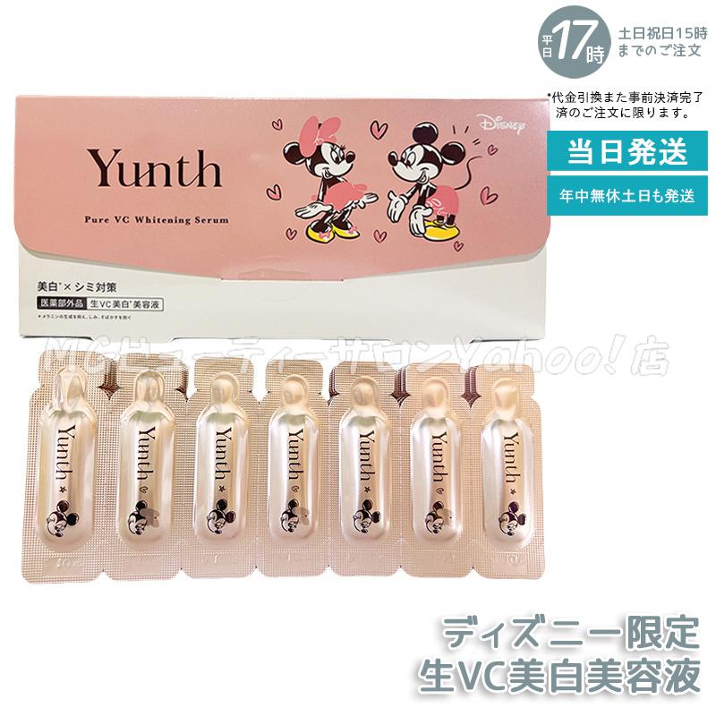 新品未使用 Yunth 生VAダーマ美容液 28包 3箱 ユンス　ベスコス受賞 Yunth 生VAダーマ美容液 28包 3個セット ユンス ゆんす 生