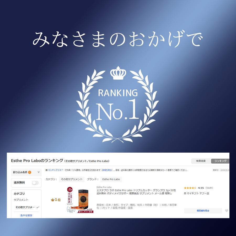 Esthe Pro Labo エステプロ ラボ トリプルカッター グランプロ Esthe Pro Labo エステプロ ラボ トリプルカッター グランプロ