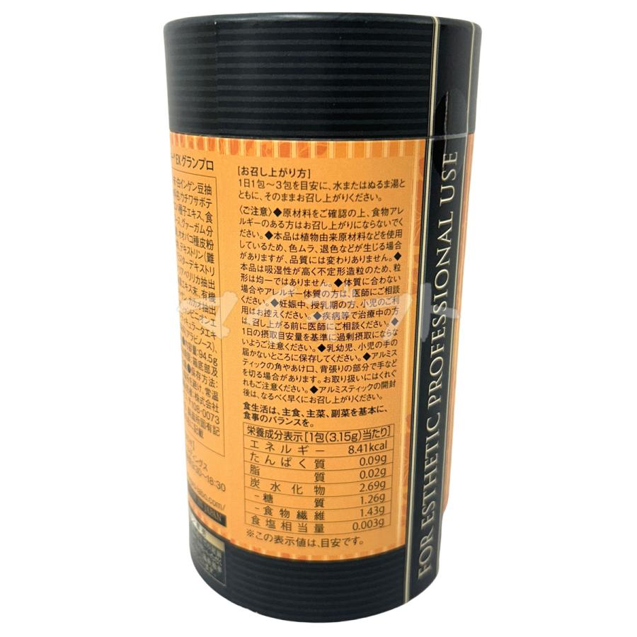 Esthe Pro Labo エステプロ ラボ トリプルカッターEX グランプロ 3.15g×30包 賞味期限2027年7月 ボディメイクサポート  健康食品 サプリメント メール便 箱無し : マイギフト ヤフー店 - 通販 - Yahoo!ショッピング