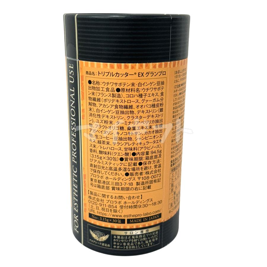 Esthe Pro Labo 箱無し エステプロ ラボ トリプルカッターEX