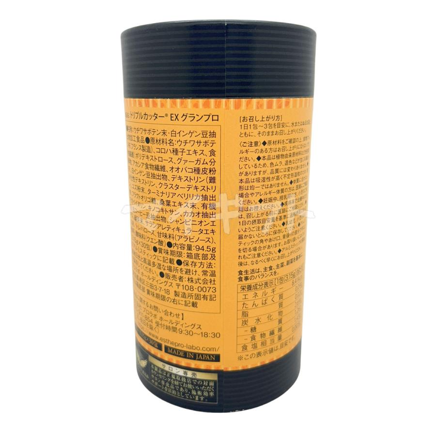 Esthe Pro Labo 箱無し エステプロ ラボ トリプルカッターEX