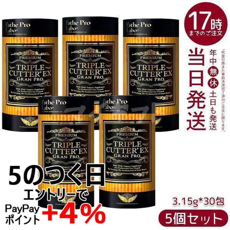 Esthe Pro Labo（エステプロ・ラボ） トリプルカッターEX グランプロ
