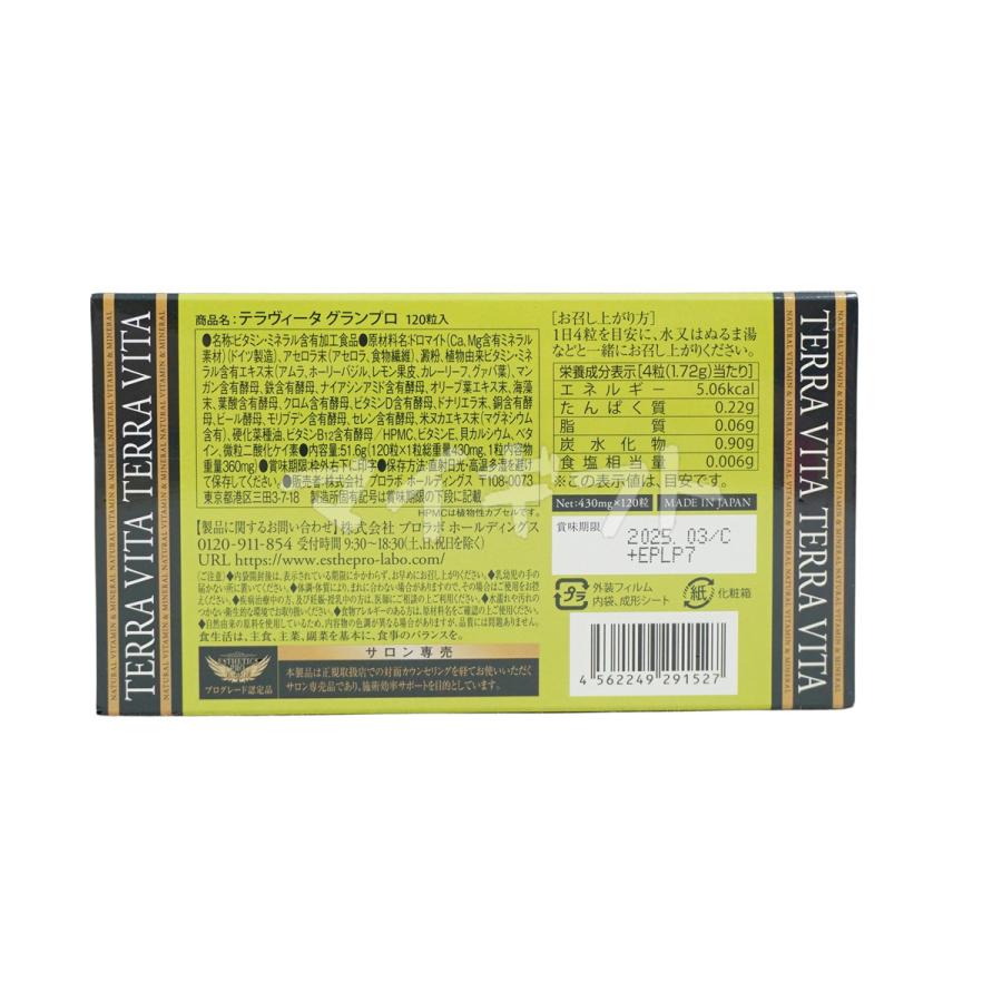 Esthe Pro Labo（エステプロ・ラボ） エステプロ ラボ テラヴィータ 