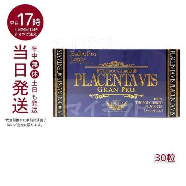 Esthe Pro Labo（エステプロ・ラボ） エステプロ ラボ プラセンタ