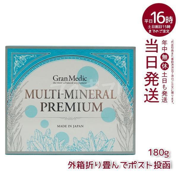 Esthe Pro Labo（エステプロ・ラボ） マルチミネラルプレミアム 180粒